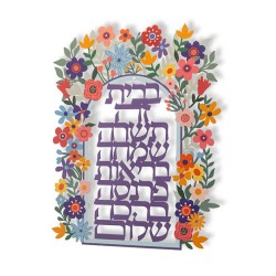 דורית יודאיקה אותיות צפות קיר פל... | מכתבים צפים מאת דורית